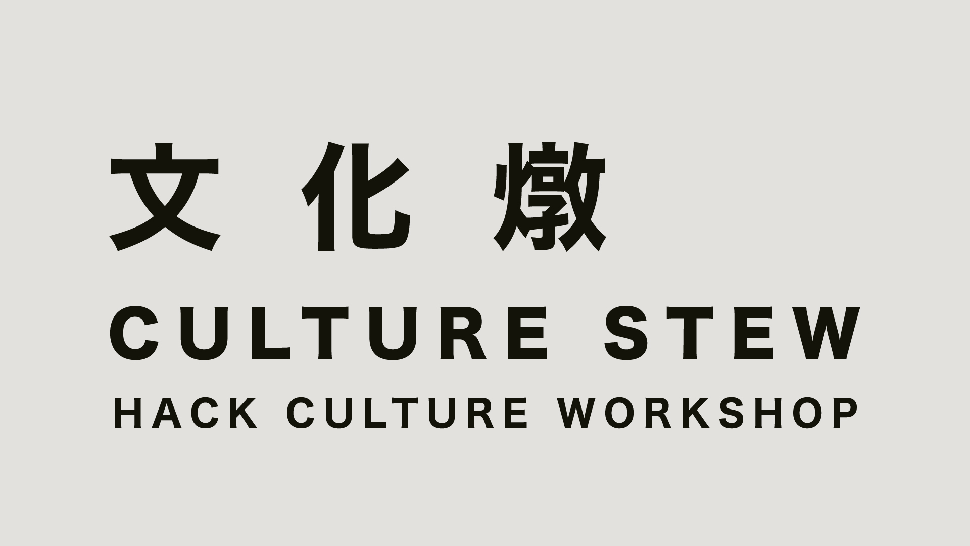 CultureStew_pre-01